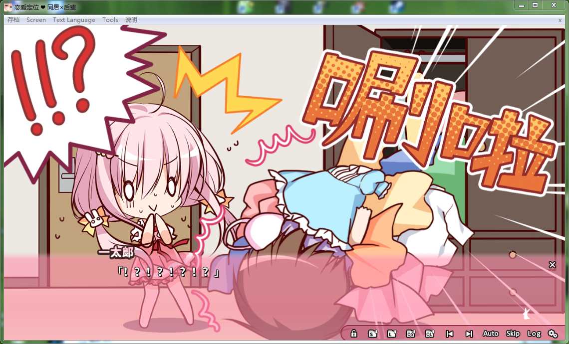 [Frontwing] 恋爱定位❤同居×后辈