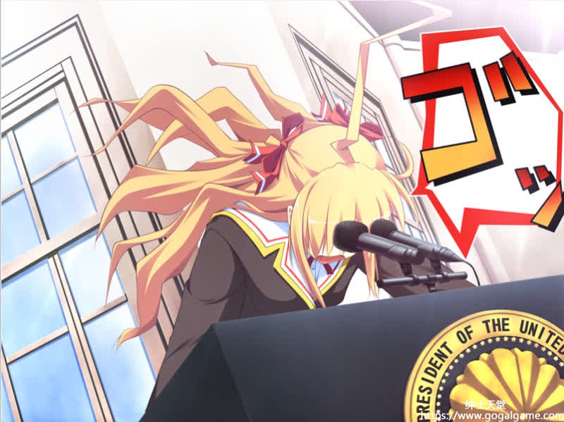 [ALCOT] 幼驯染成了大总统