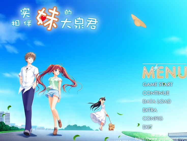 [ALcotハニカム] 实妹相伴的大泉君