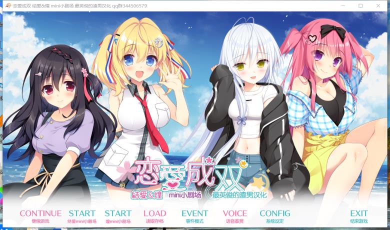 [ASa Project] 恋爱成双 结爱&煌