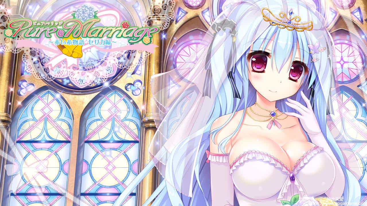 [LASS] 纯洁姻缘之红线物语