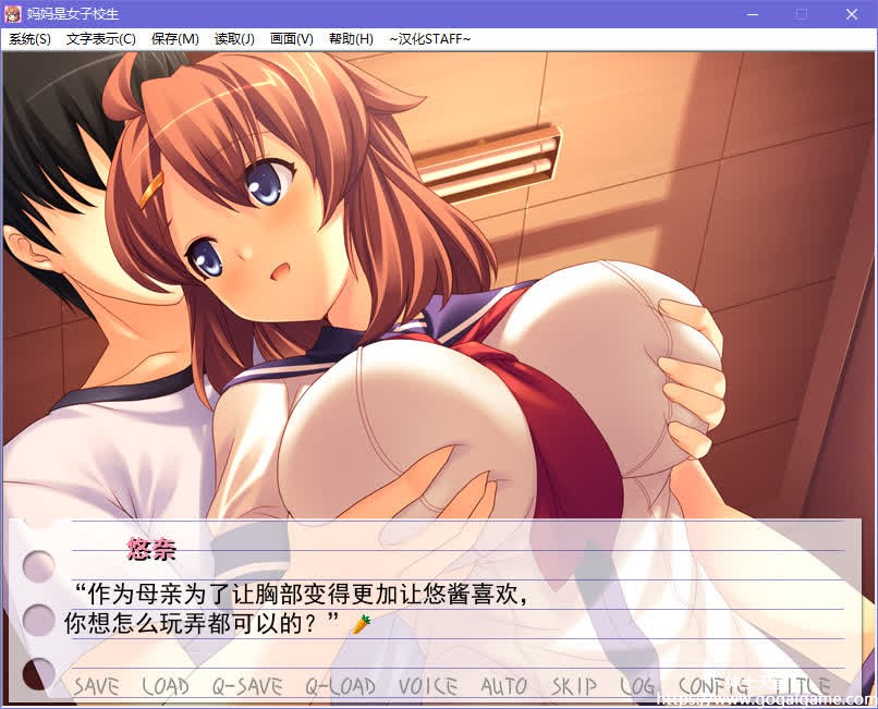 [softhouse-seal] 妈妈是女子校生