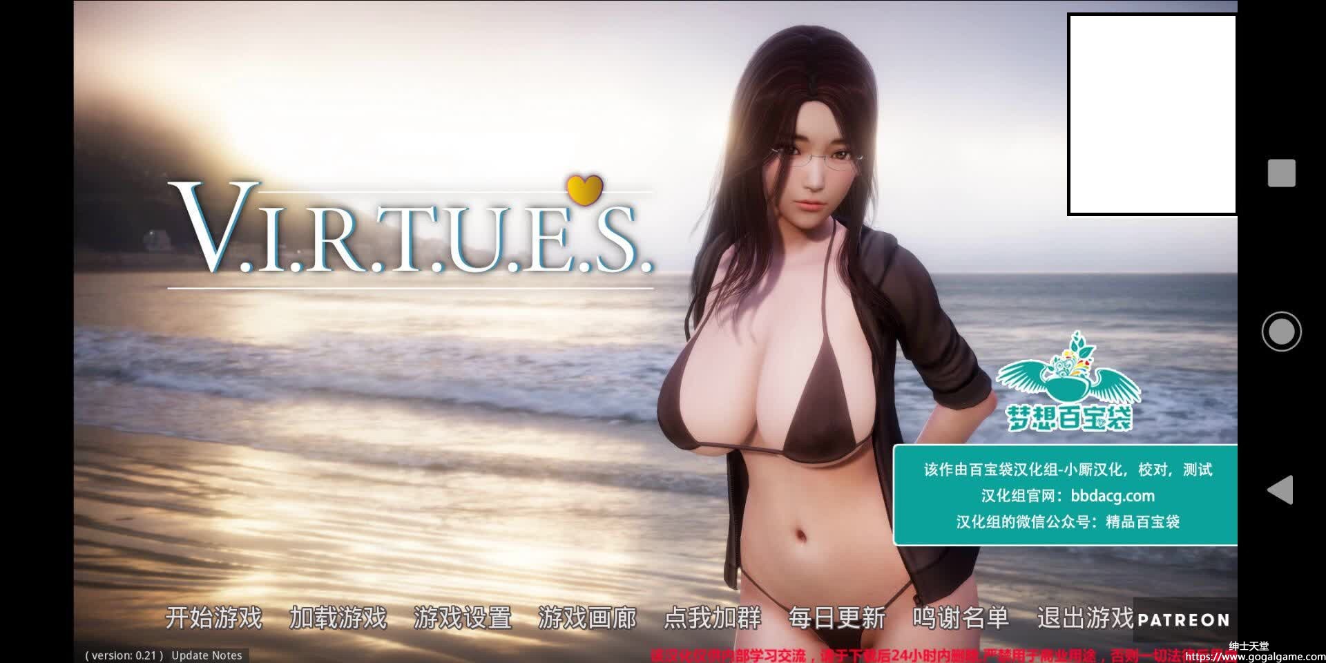 [同人] 美德 V.I.R.T.U.E.S