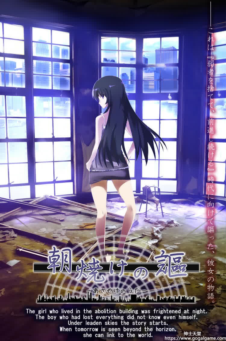 [クラフトエイジ] 朝霞之歌