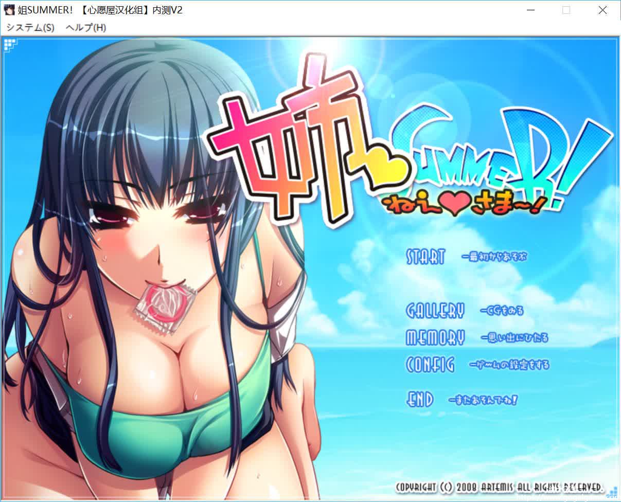 [メリー・ジェーン] 姉SUMMER!