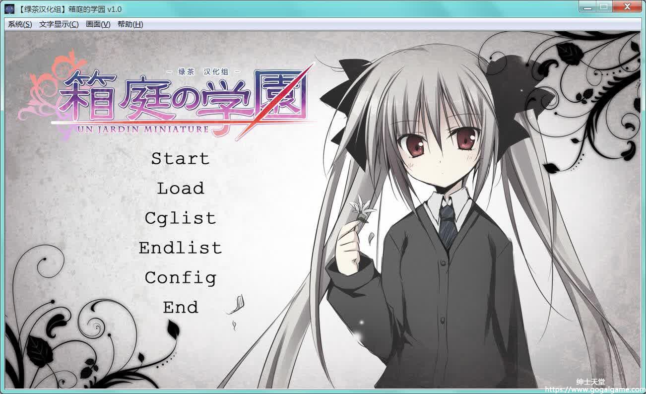 [無人灯] 箱庭的学园