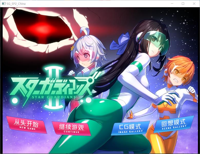 [夢かき屋] 地球防卫队星之守卫者（第2话）