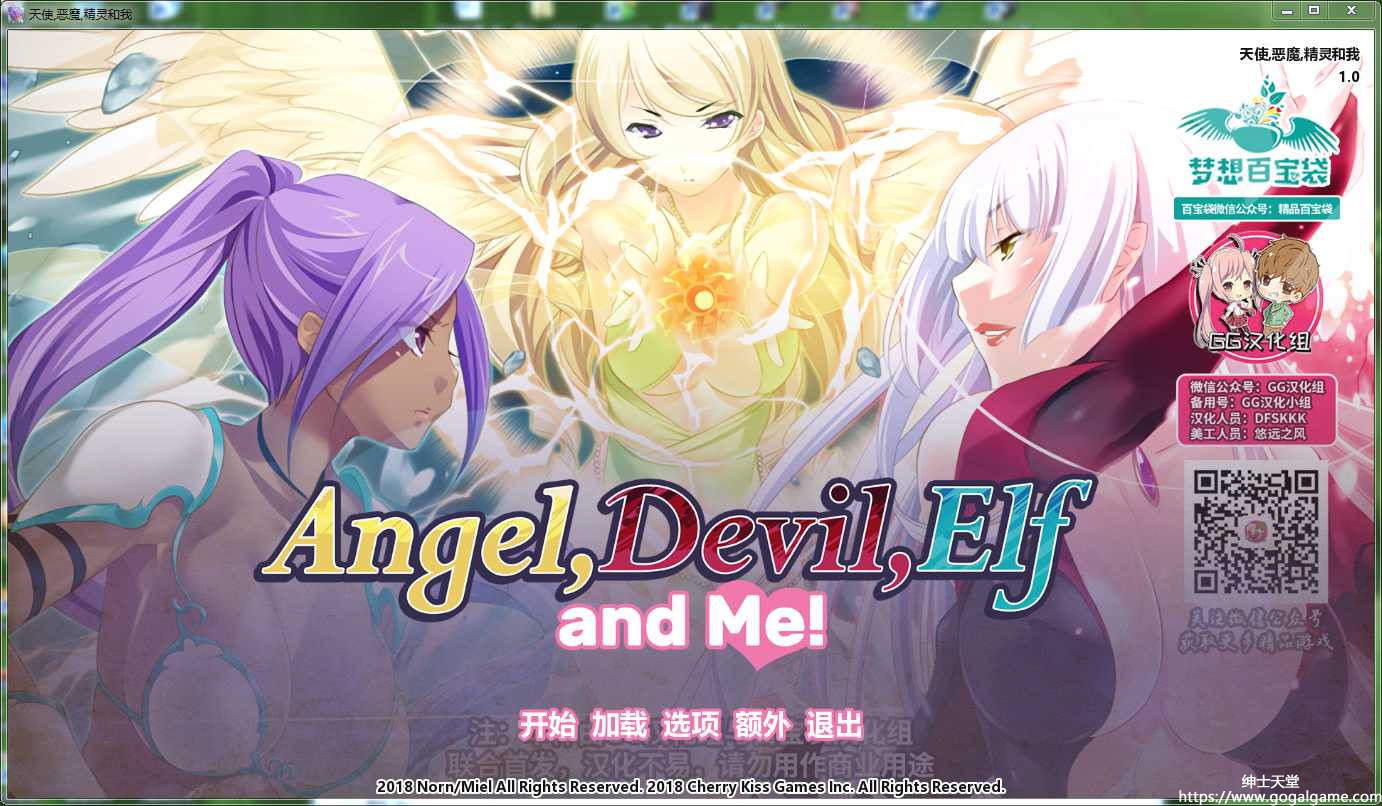 [樱桃社] 天使,恶魔,精灵和我