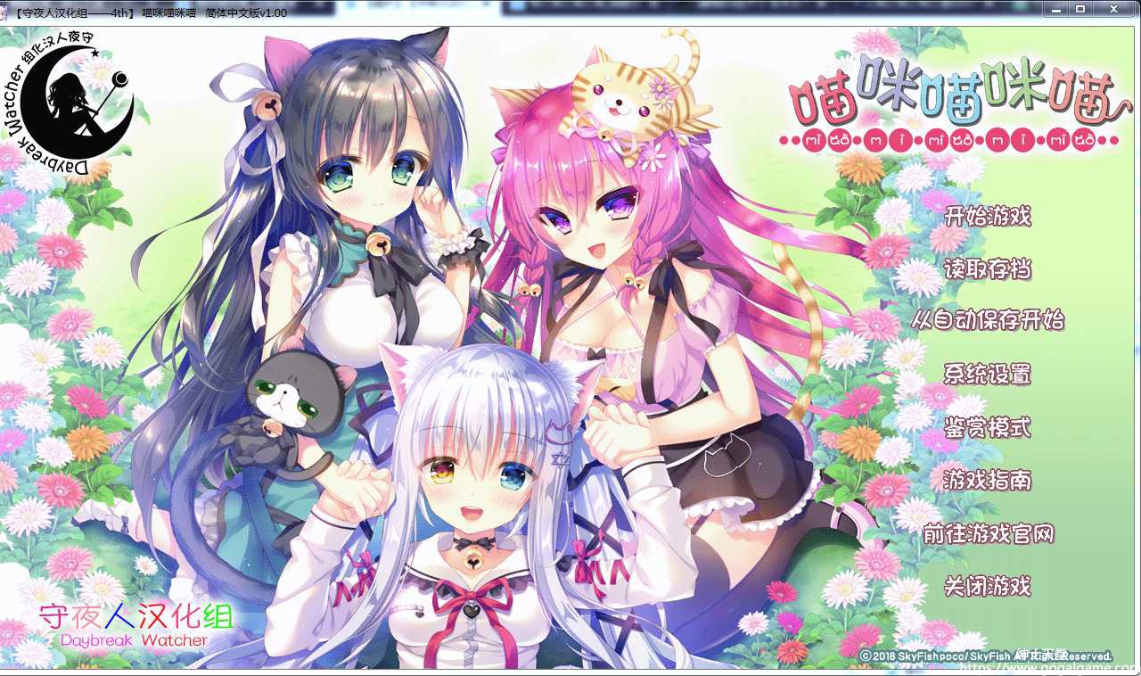 [SkyFish poco] 喵咪喵咪喵