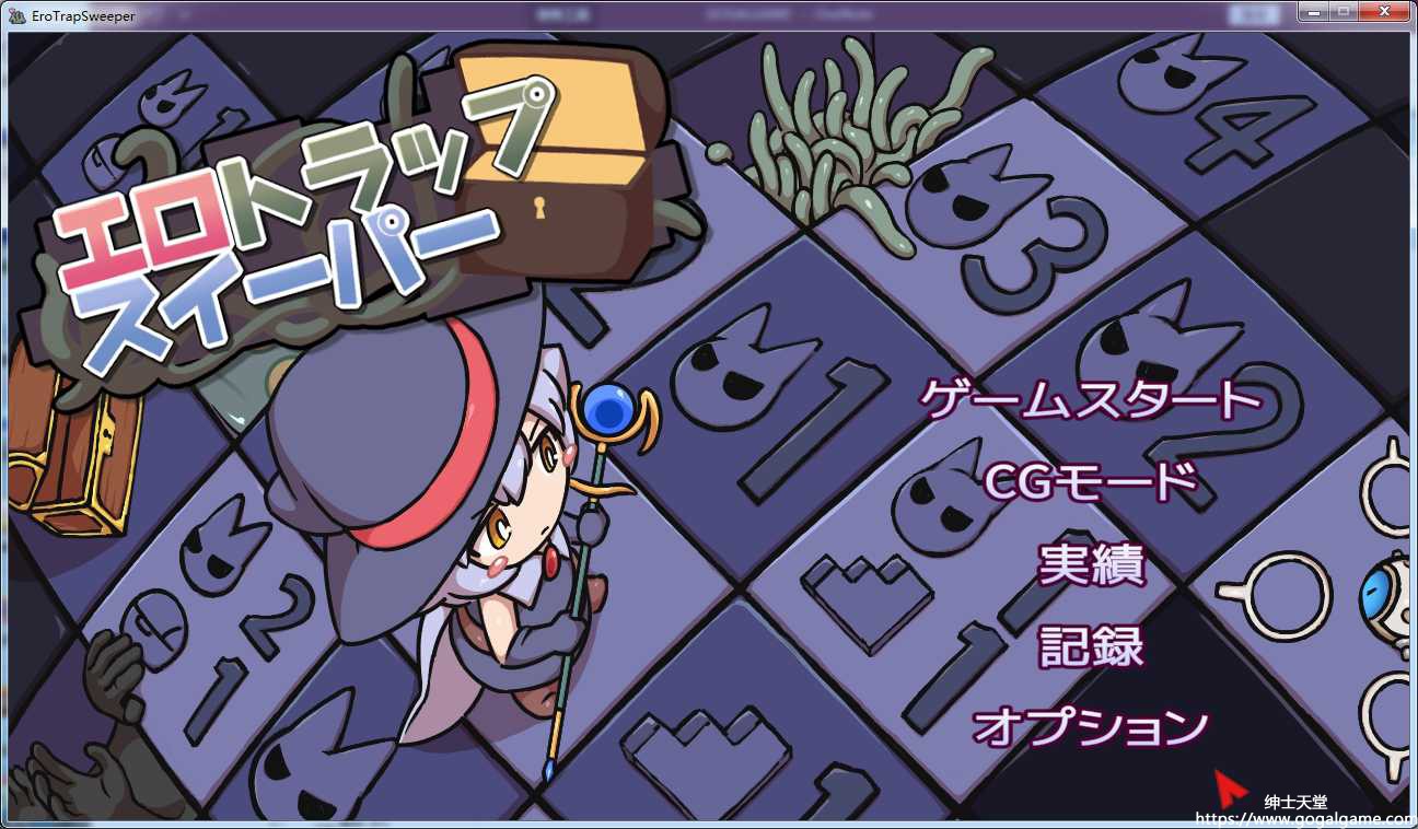 [ZNZN Games] H陷阱扫除者