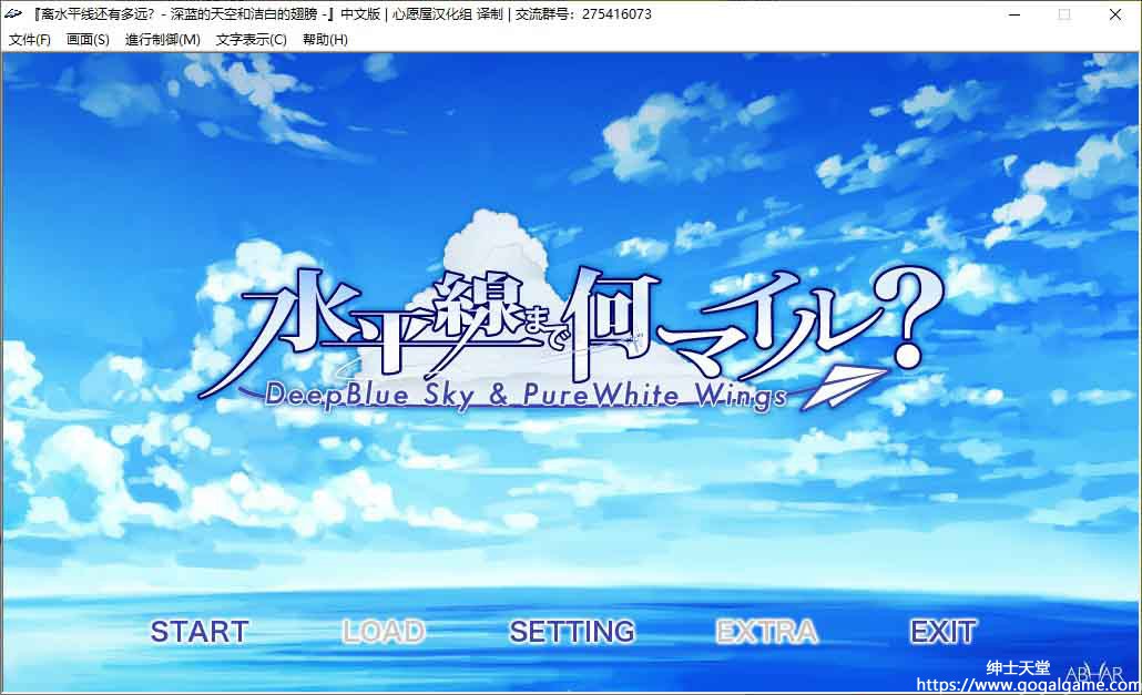 [ABHAR]水平線まで何マイル？ – Deep Blue Sky ＆ Pure White Wings –