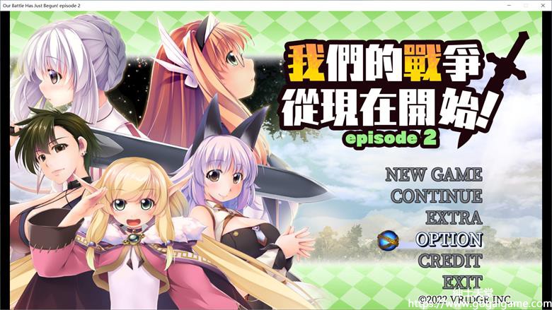 [VRIDGE INC.] 我们的战争从现在开始！ episode2