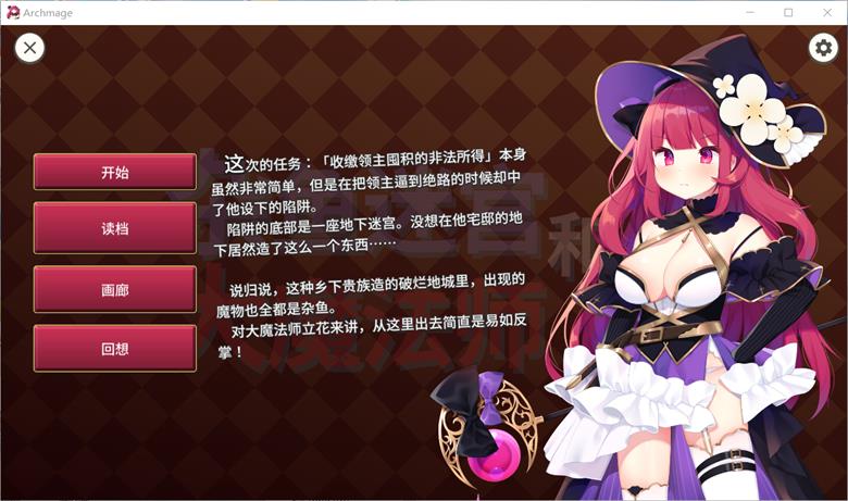 [OTAKU Plan] 大魔法师立花 episode1