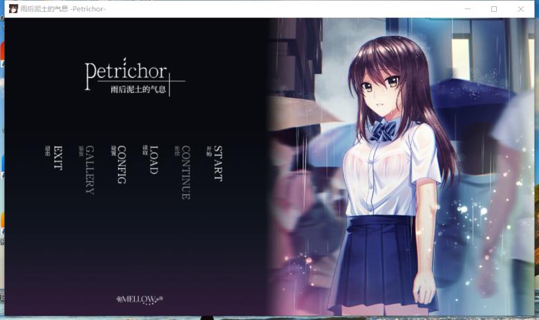 [MELLOW] 雨后泥土的气息 -Petrichor