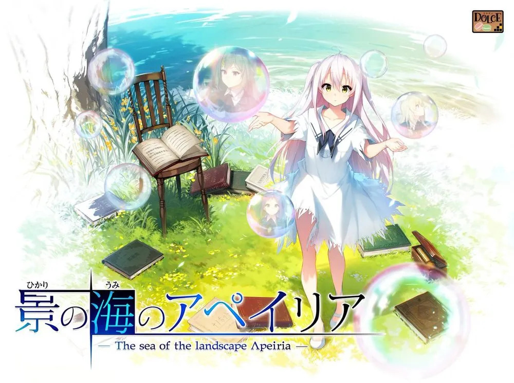 [シルキーズプラス DOLCE]景之海的艾佩莉娅