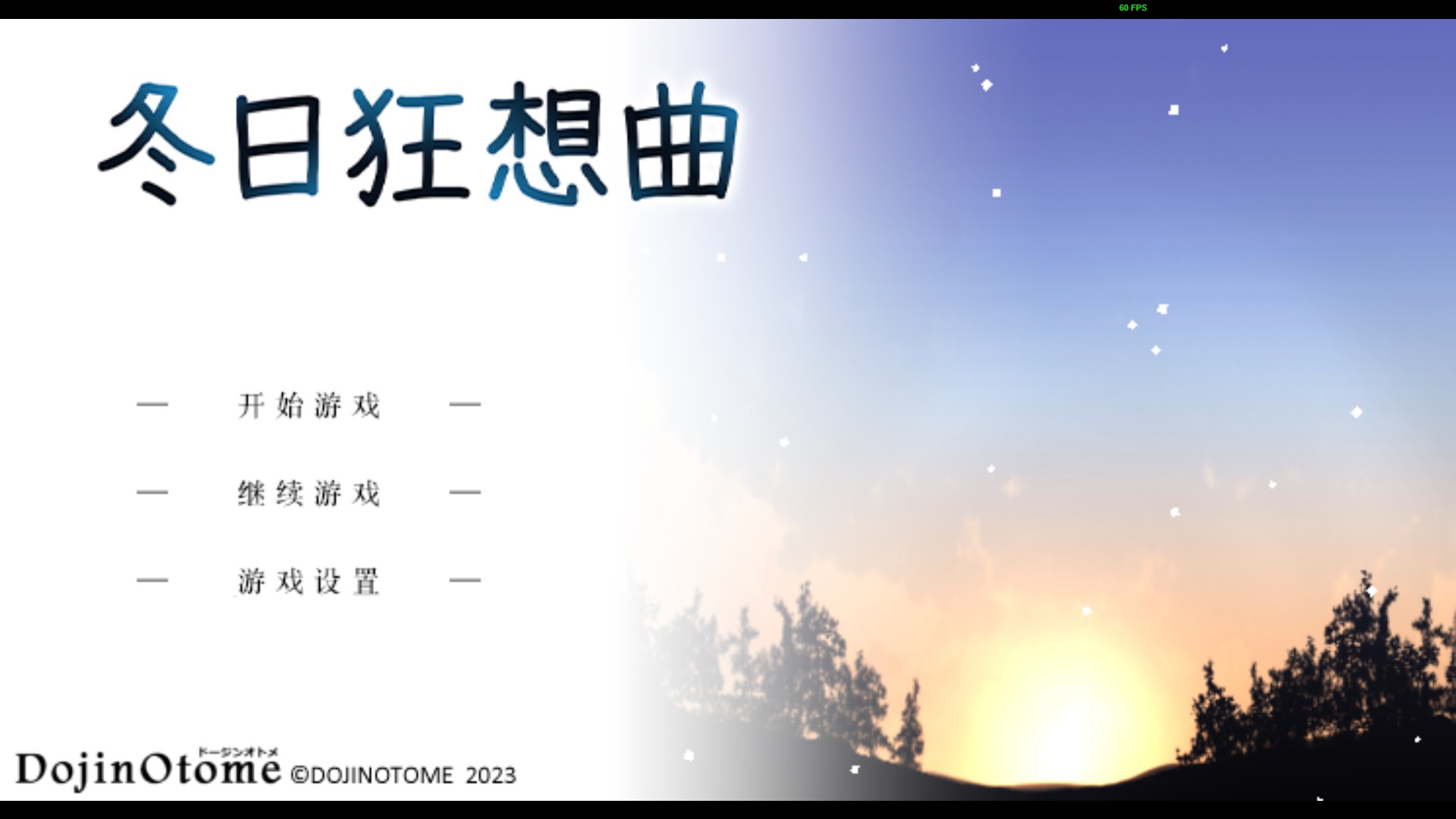 [Dojin Otome] 夏日狂想曲＋冬日狂想曲