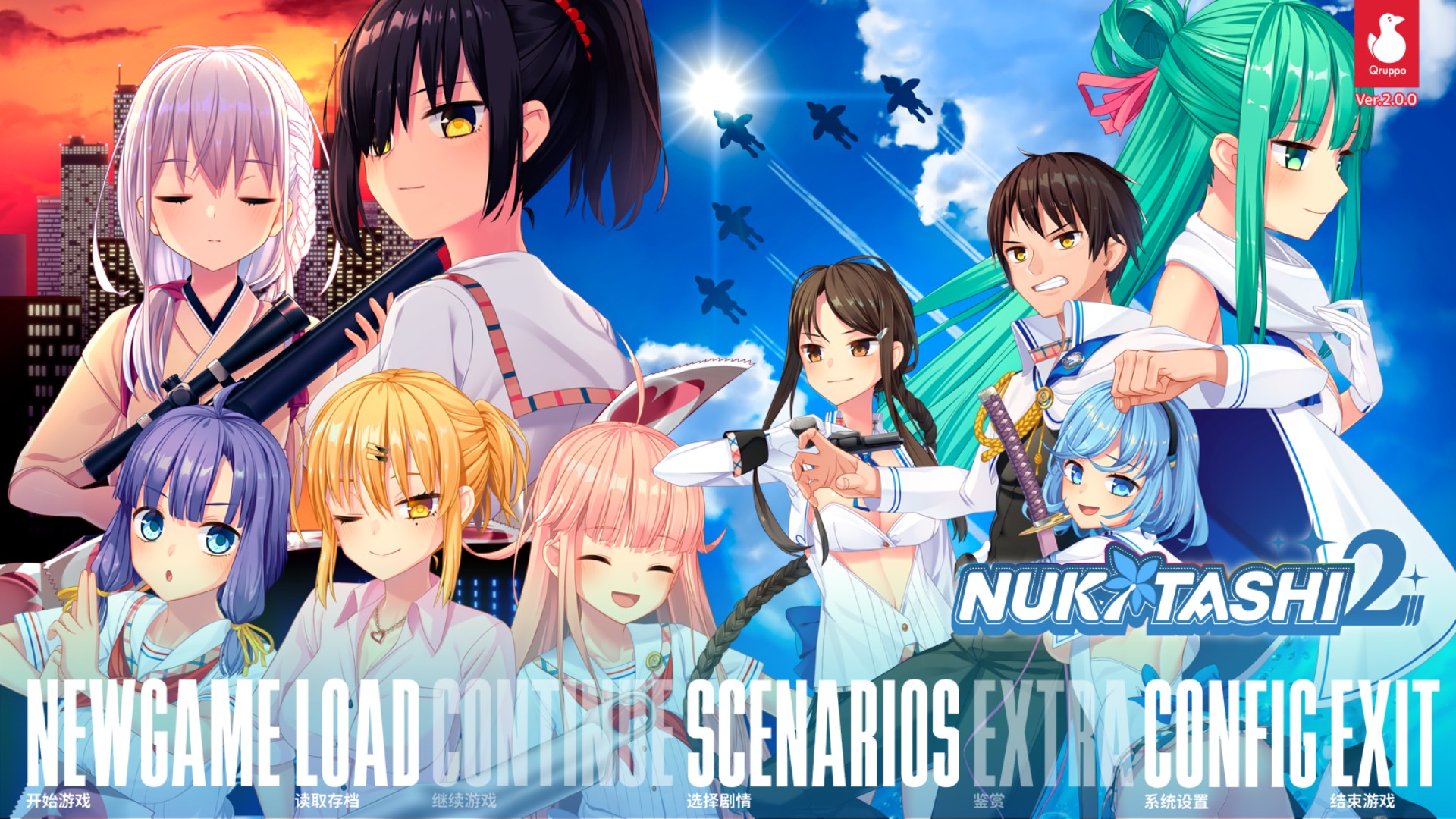 [Qruppo]飞机场生活在拔作岛怎么破？2 原版移植汉化+丝丝子Append