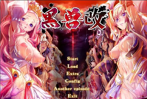 [Liquid]黑兽‧改：被染上白浊的高洁圣女