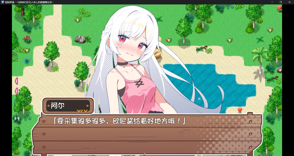 [Twinkle STARs]与妹妹们在无人岛上的甜蜜慢生活 PC + 安卓