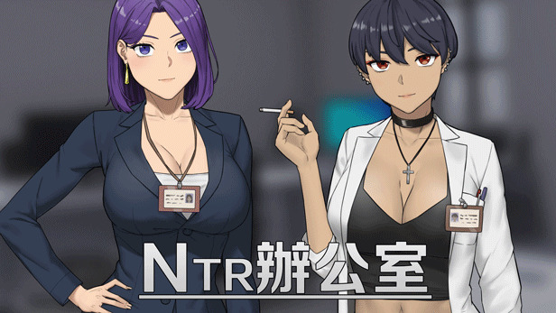 NTR办公室