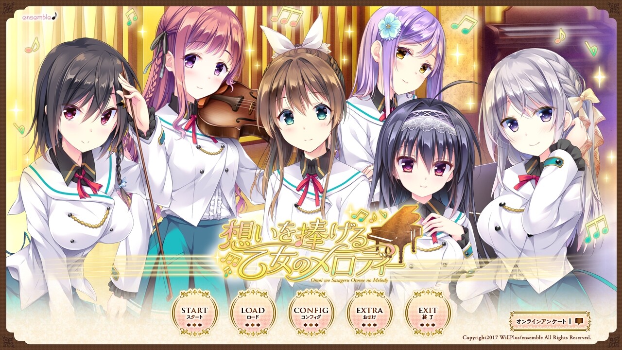 有少女鸣献的爱之奏章