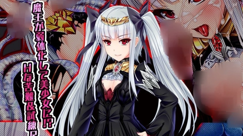 魔王伊丽丝的逆袭